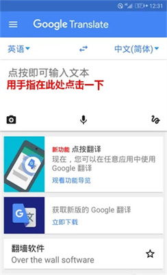 google 翻译在线