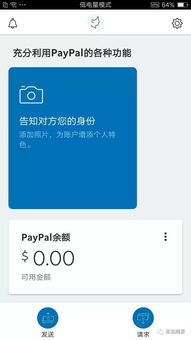谷歌paypal下载