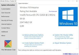 win10系统优化软件哪个好