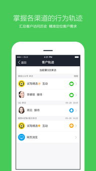 腾讯企点app下载安装