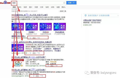 百度seo点击排名优化