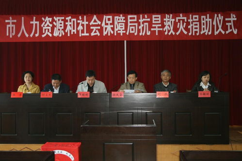 人力资源和社会保障部