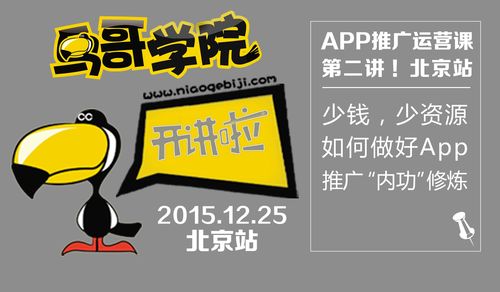 app推广员好做吗