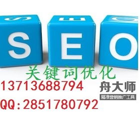 青岛的seo服务公司