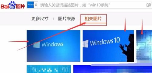 搜图片百度识图