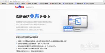 百度客服中心电话