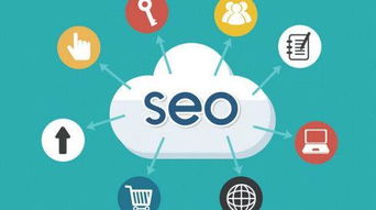 seo优化一般包括哪些内容