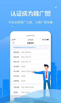 app下载推广平台