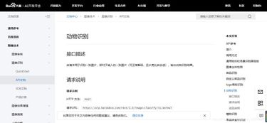 百度api开放平台
