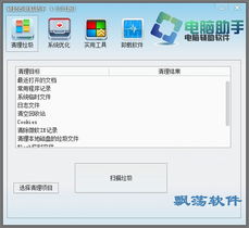 电脑优化系统的软件哪个好