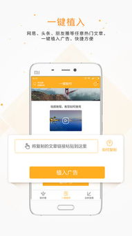 app怎么推广