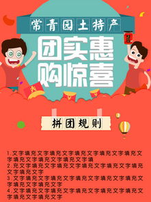 推广图片素材