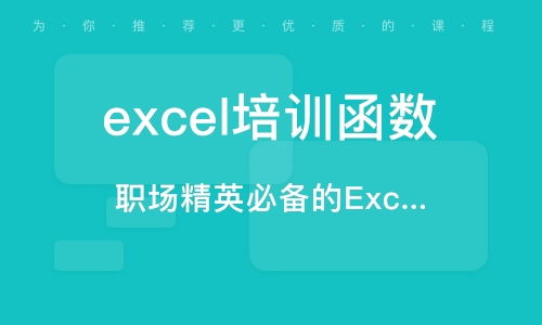 免费培训课程