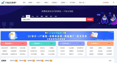 免费发软文的网站