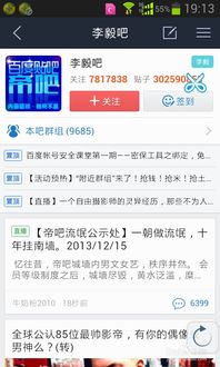 百度客户端官网