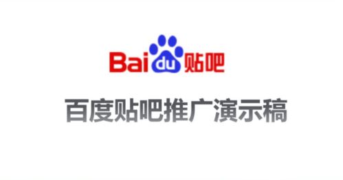 贴吧推广400一个月