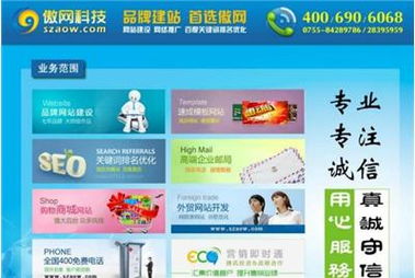 深圳专业建站公司