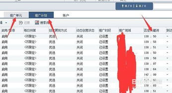 竞价恶意点击工具