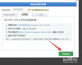 百度网址检测