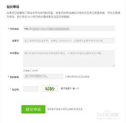 百度不让访问危险网站怎么办