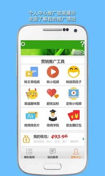 微营销平台有哪些
