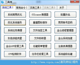 优化工具箱官网