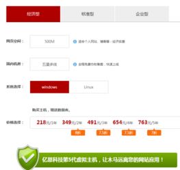 网站空间费用一年多少