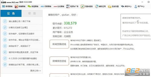 新闻软文自助发布平台