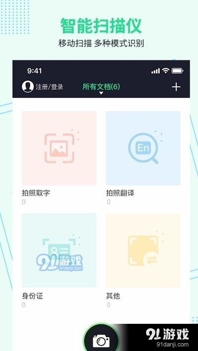 扫图片识别图片原图
