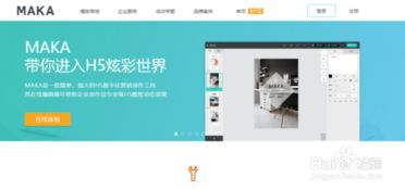 网页生成软件