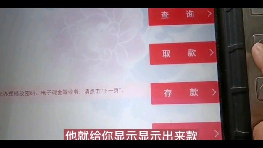 取款显示多少语句