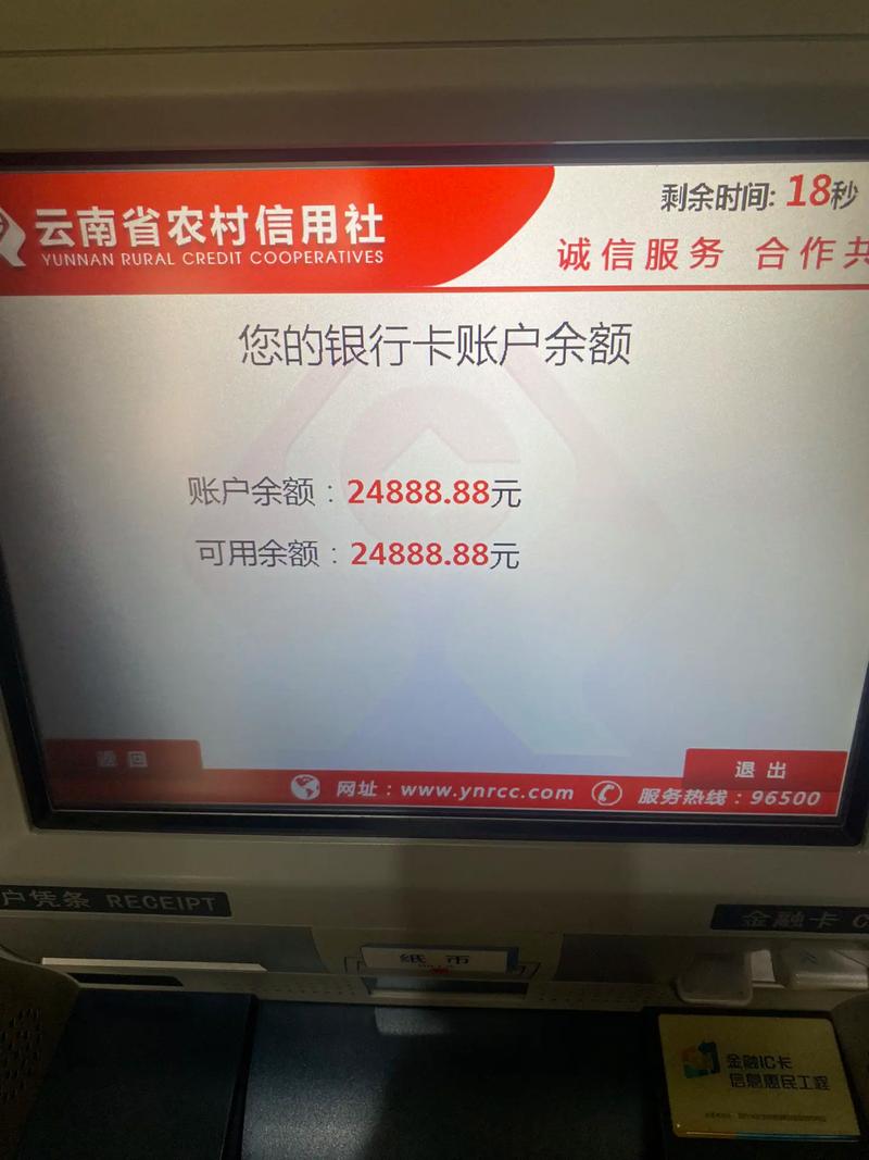 取款显示多少语句