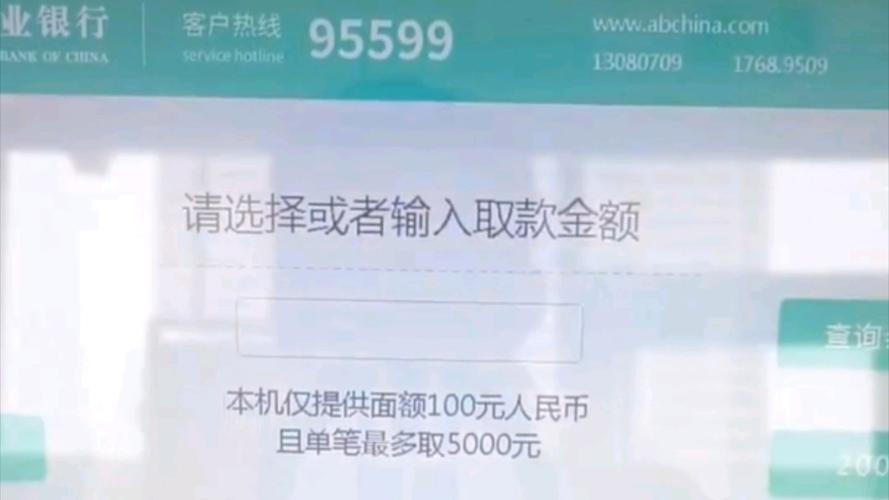 取款显示多少语句