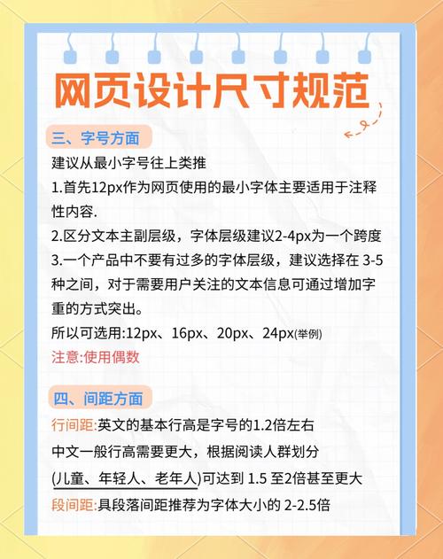 网页设计的最佳长宽尺寸是多少? 网页设计长宽多少