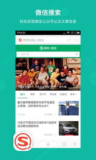 搜狗搜索网