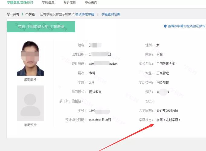 可信网网址多少