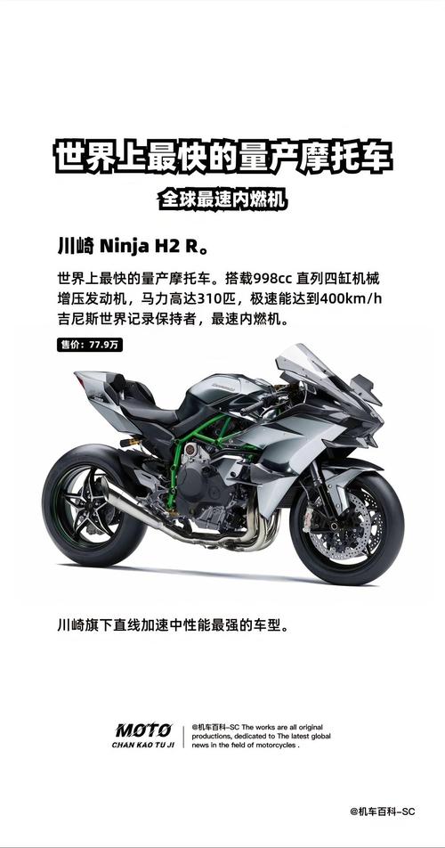 摩托车的最高时速最快能跑多少公里每小时? 机车最快跑多少