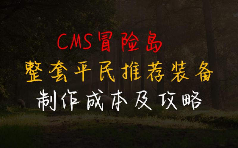 CMS系统购买需要多少钱?? cms多少钱