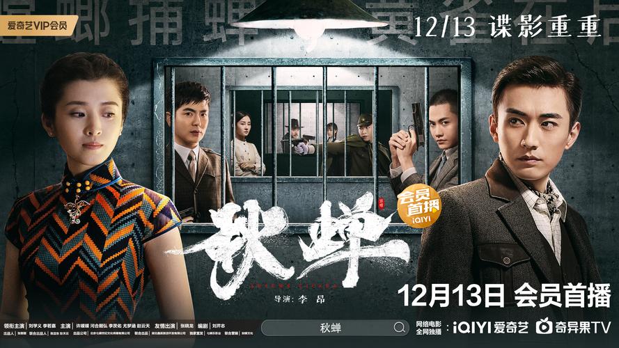 秋蝉播出多少集了? 秋蝉播出多少集了