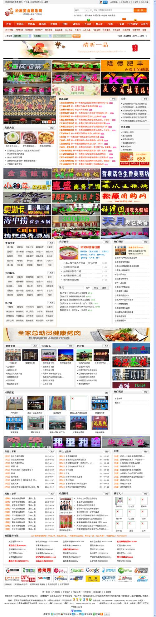 网站描述应控制在多少字以内最合适? 网站描述多少字