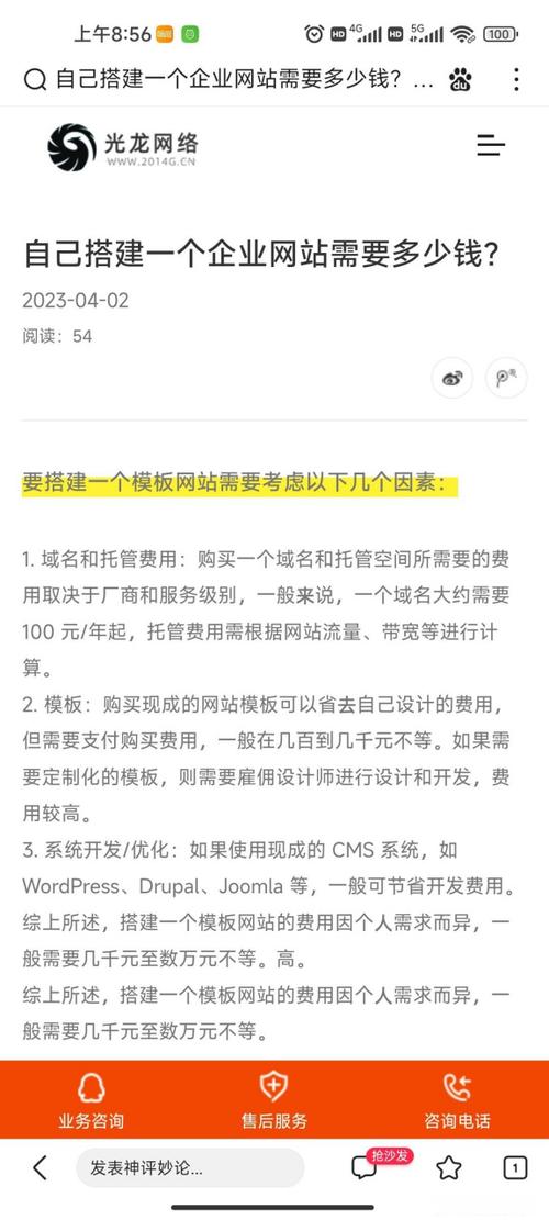 网站托管要多少