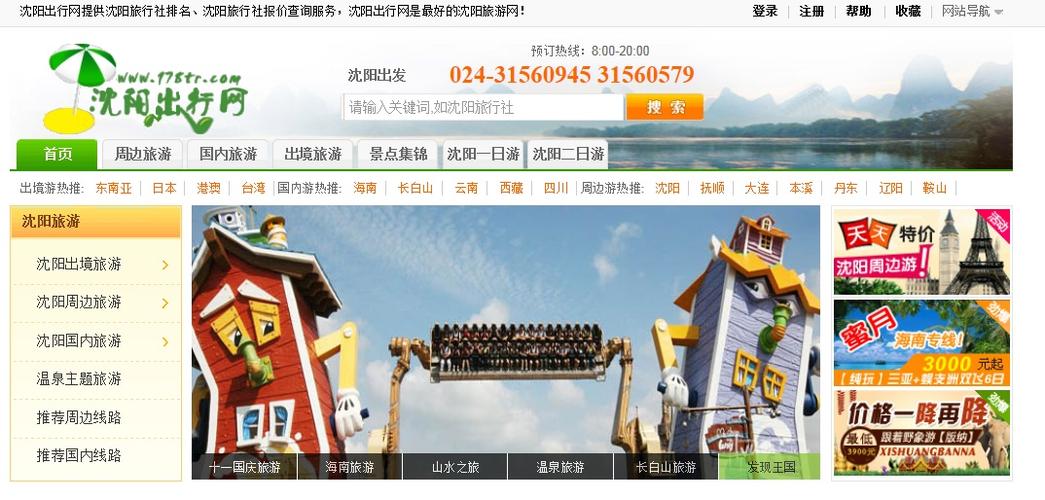 沈阳有多少个网站? 沈阳有多少网站