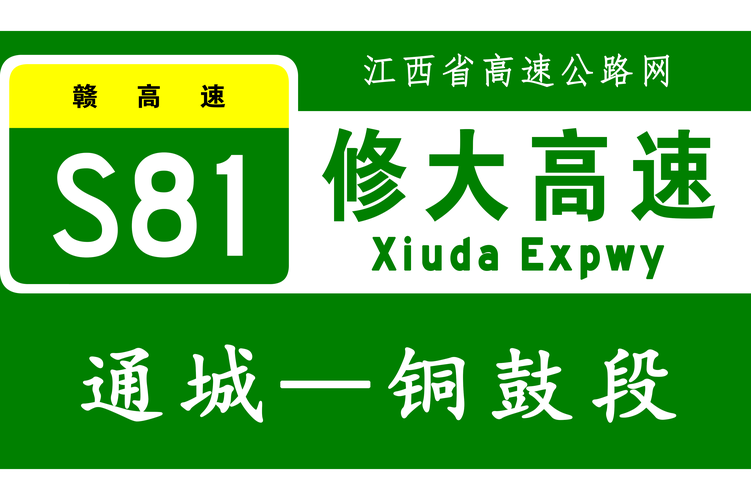 通城网站是多少
