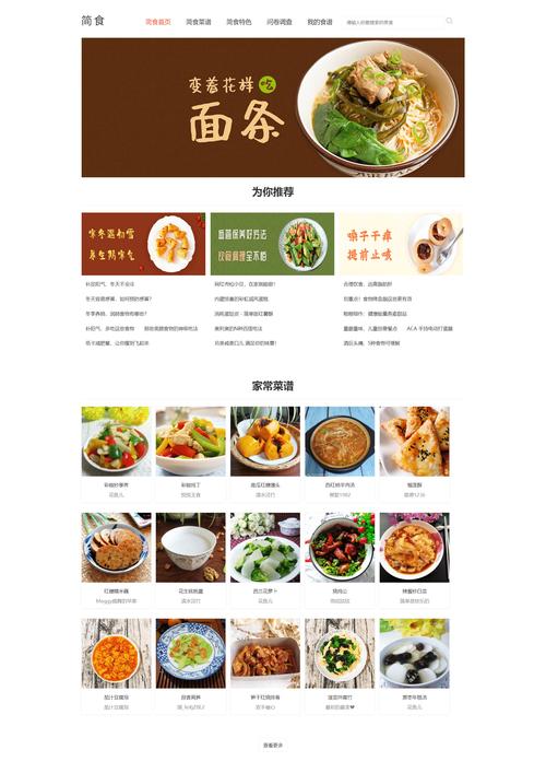 网页制作需要多少