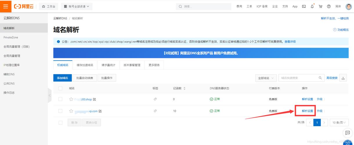 中国数据DNS是多少? 中国数据dns多少