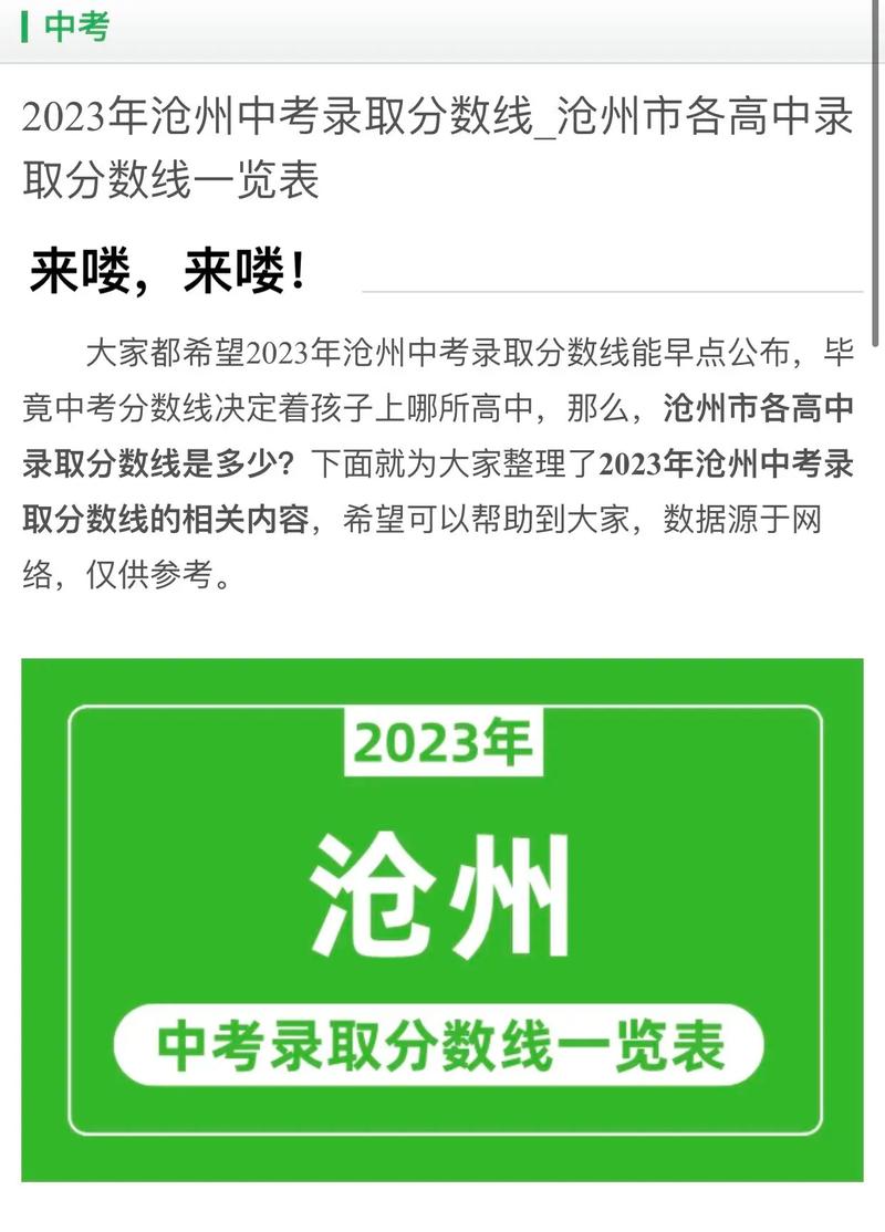 范县中考总分是多少? 范县中考总分多少