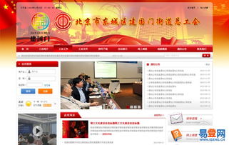 北京网站建设公司优势