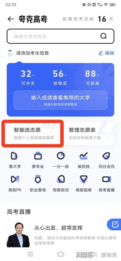 夸克收录提交入口