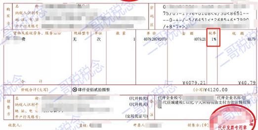 开票报税佣金一般收取多少? 开票报税佣金多少