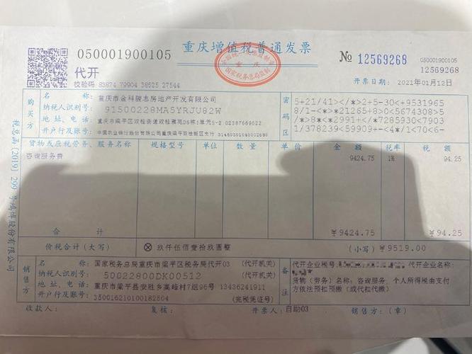 开票报税佣金一般收取多少? 开票报税佣金多少